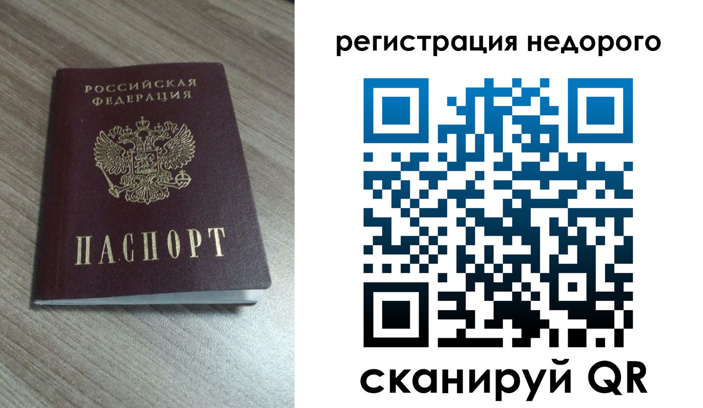 миграционный учет в Богородицке