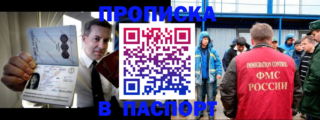 временная регистрация адрес в Богородицке